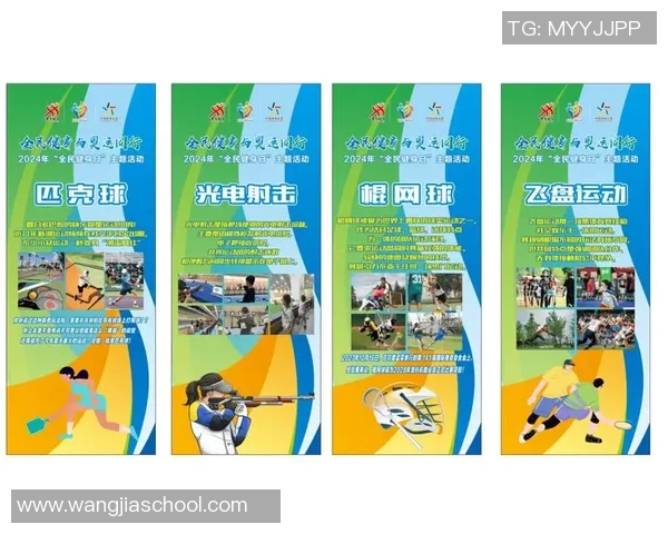 以U球为核心探讨新兴体育运动的兴起与发展趋势